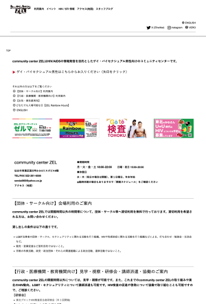 community center ZEL 利用案内